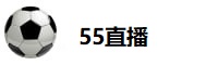 55直播